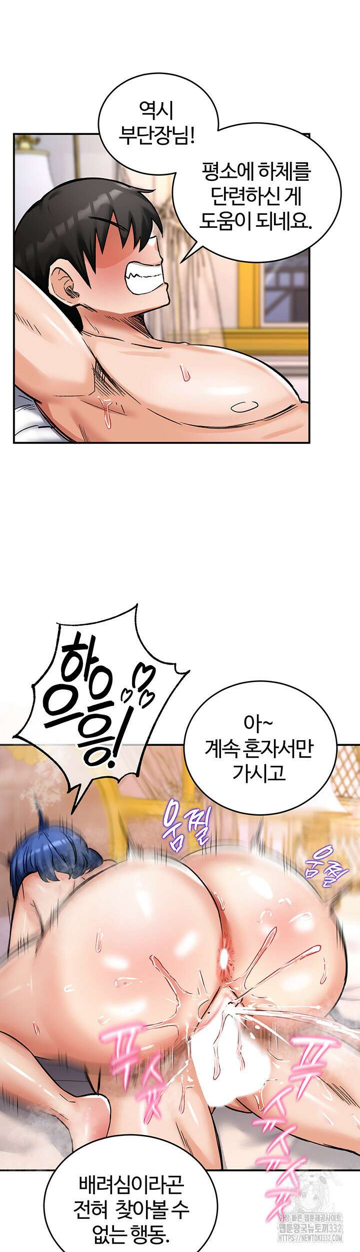회귀병사의 암컷 정복일지 12화 49