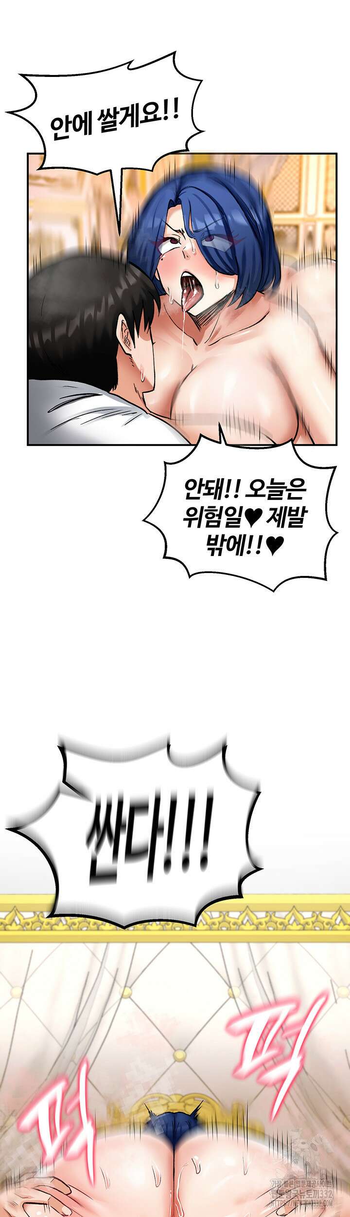 회귀병사의 암컷 정복일지 12화 51