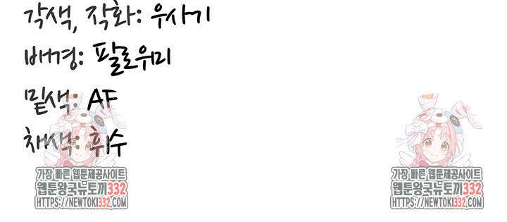 회귀병사의 암컷 정복일지 12화 53