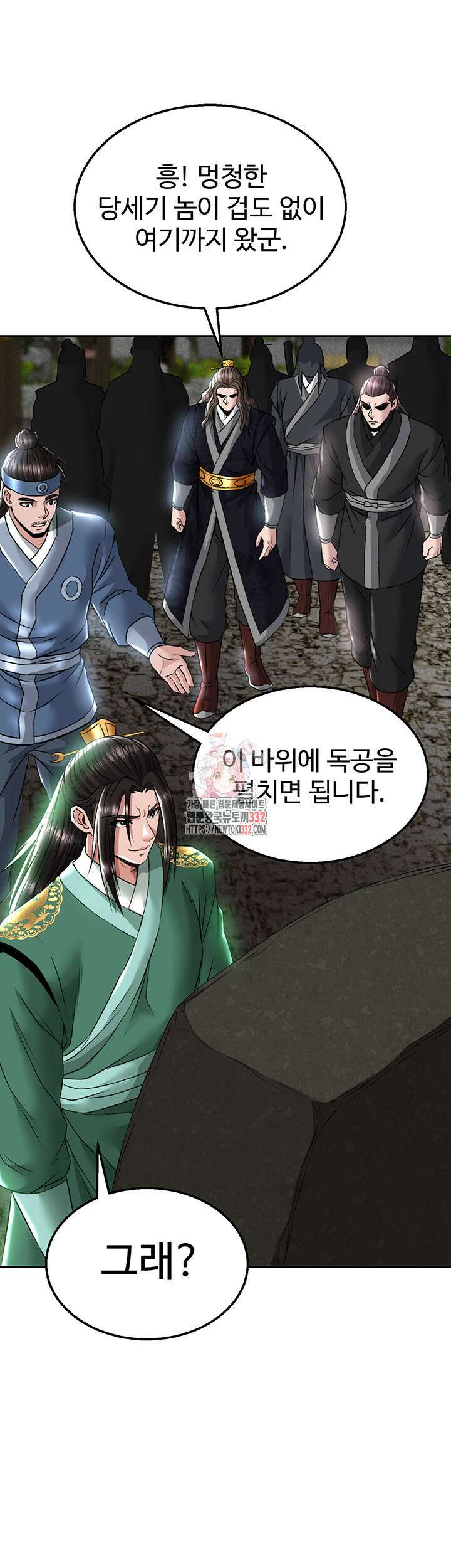 무협지 안으로 들어와버렸다. 27화 1