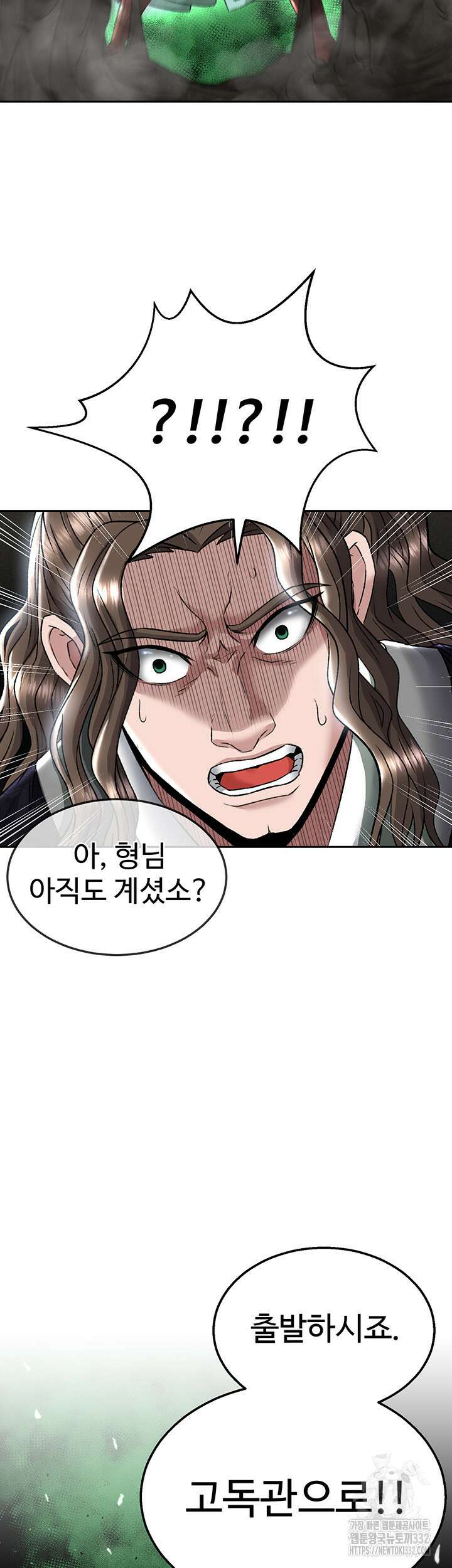 무협지 안으로 들어와버렸다. 27화 3