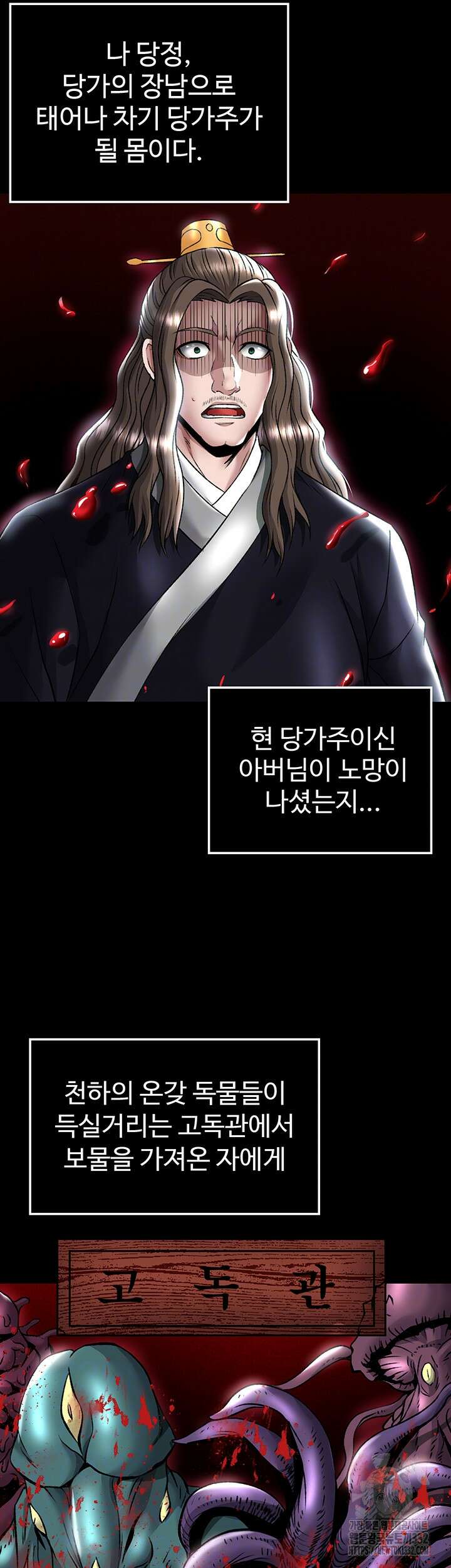 무협지 안으로 들어와버렸다. 27화 6