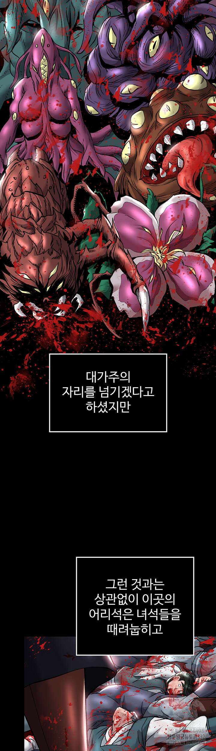무협지 안으로 들어와버렸다. 27화 7