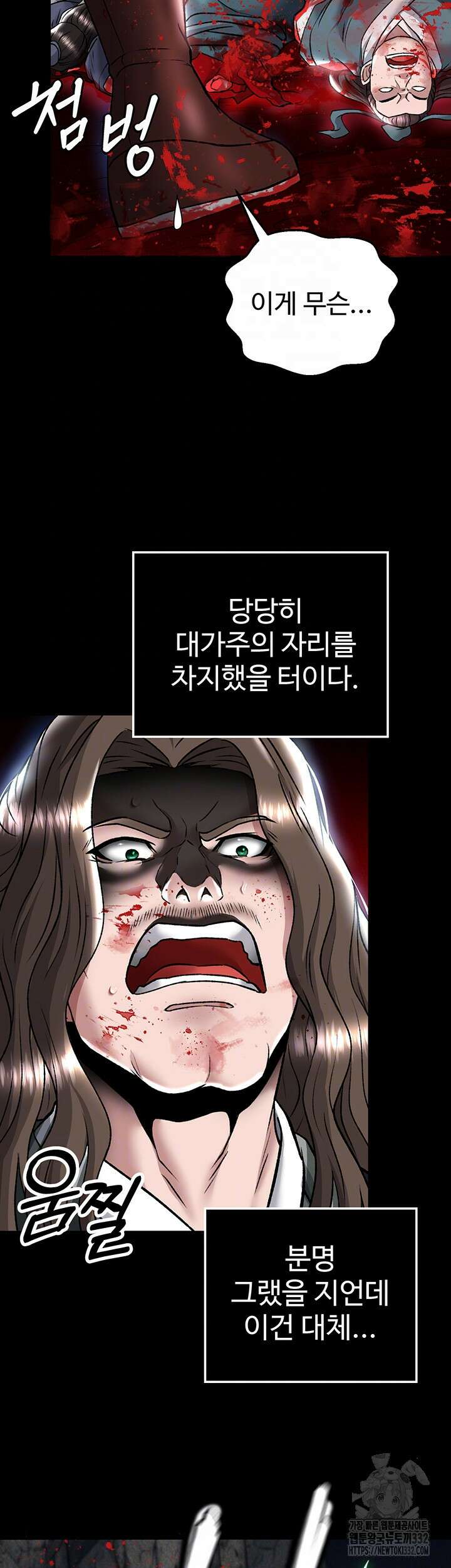 무협지 안으로 들어와버렸다. 27화 8