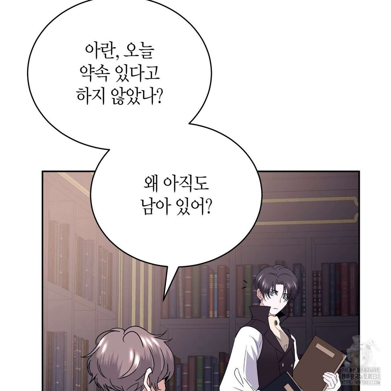베스퍼 1화 3