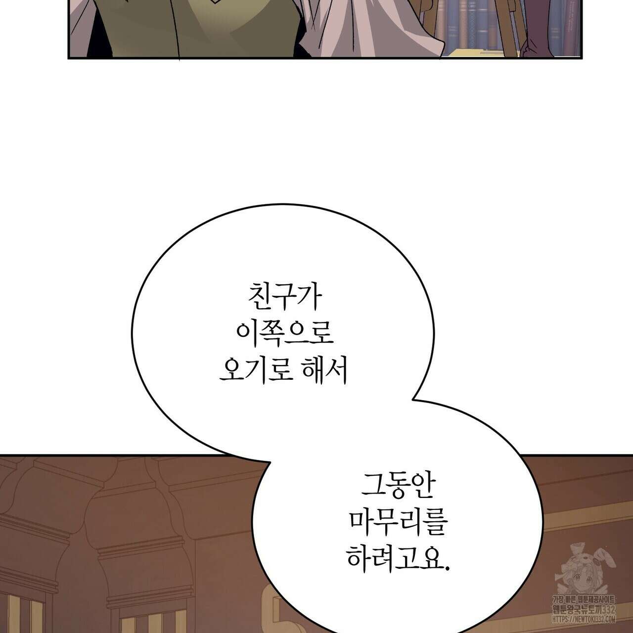 베스퍼 1화 5