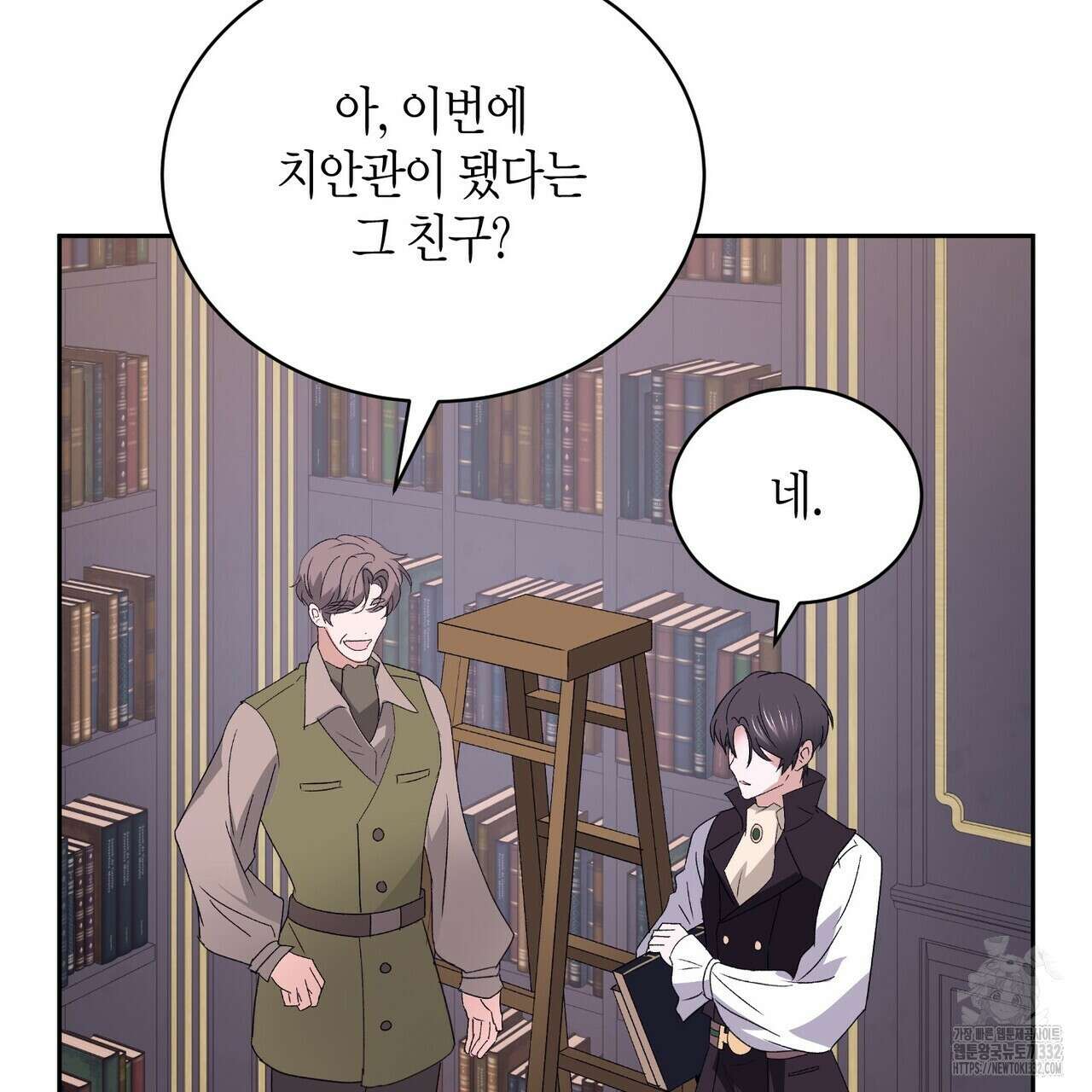 베스퍼 1화 9