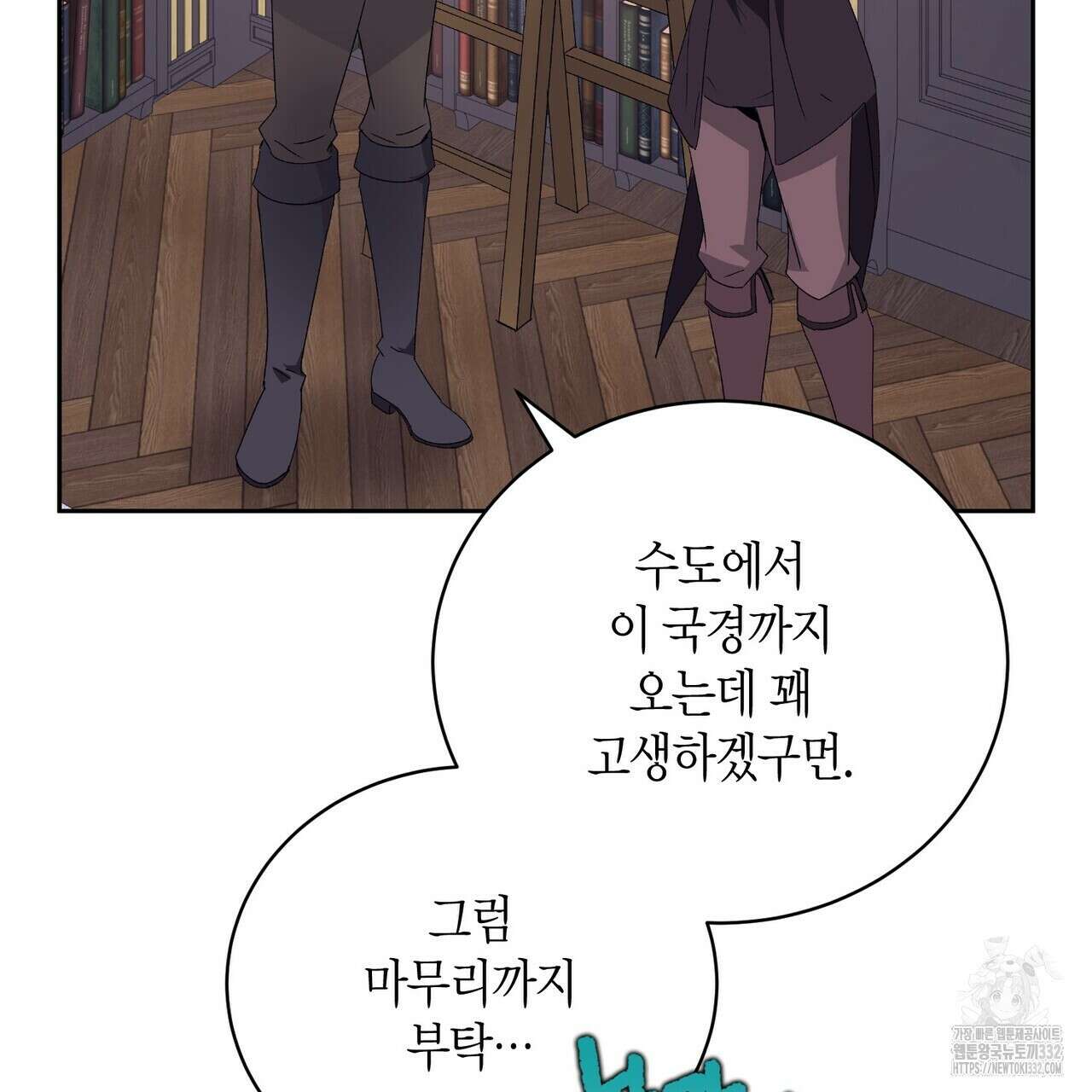 베스퍼 1화 10