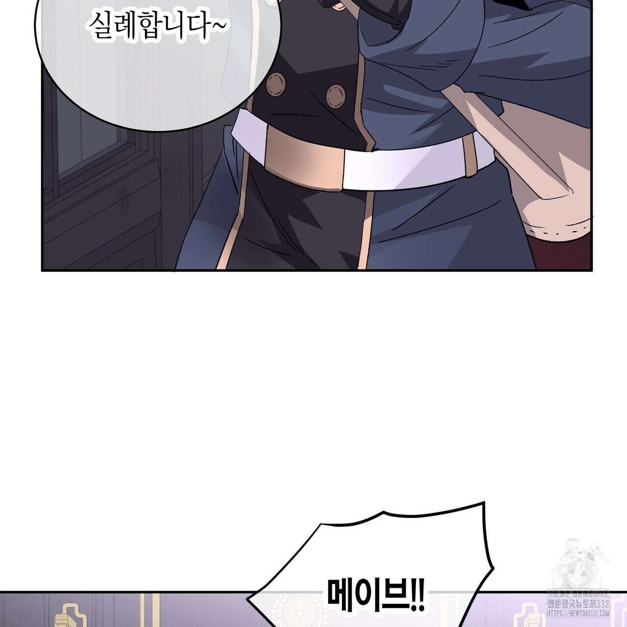 베스퍼 1화 13