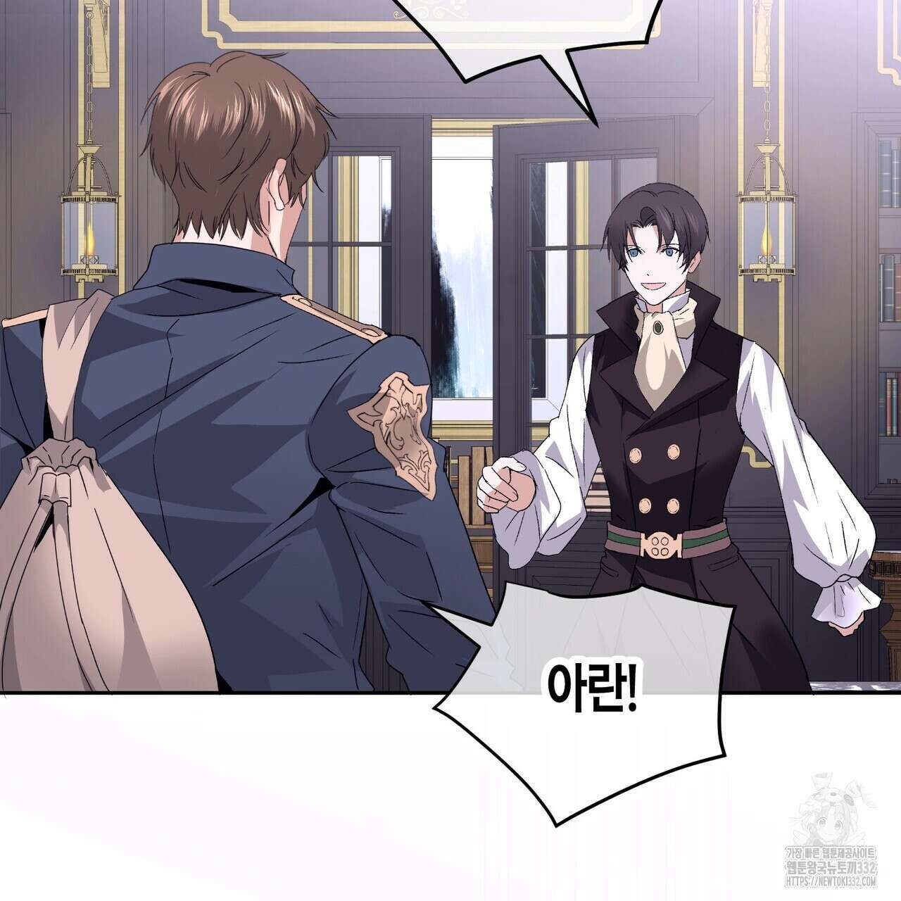 베스퍼 1화 14