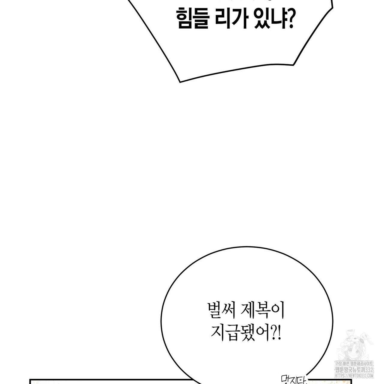 베스퍼 1화 18
