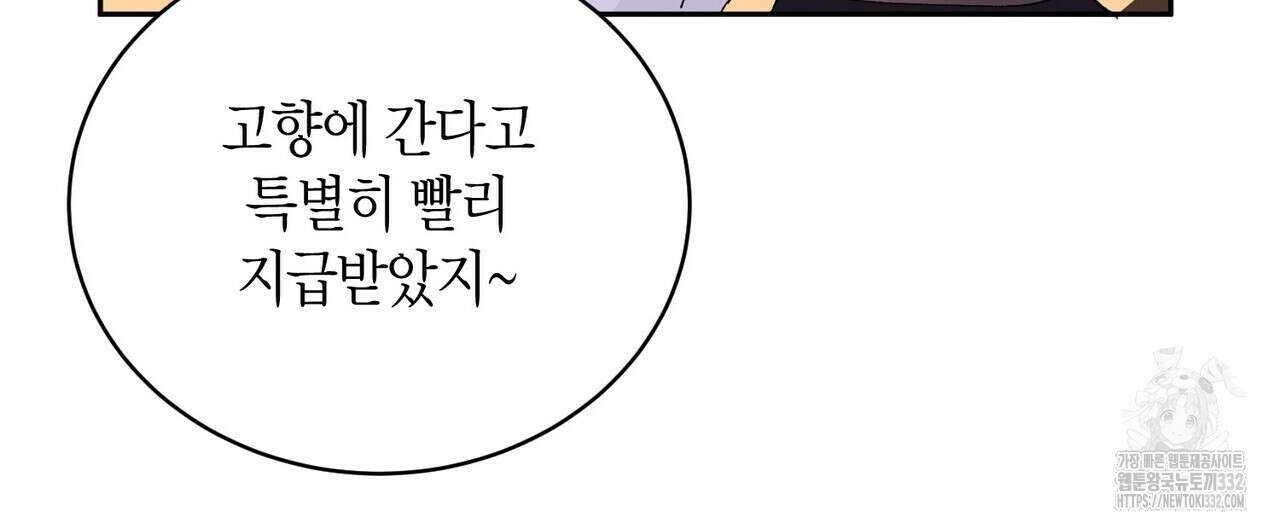 베스퍼 1화 20