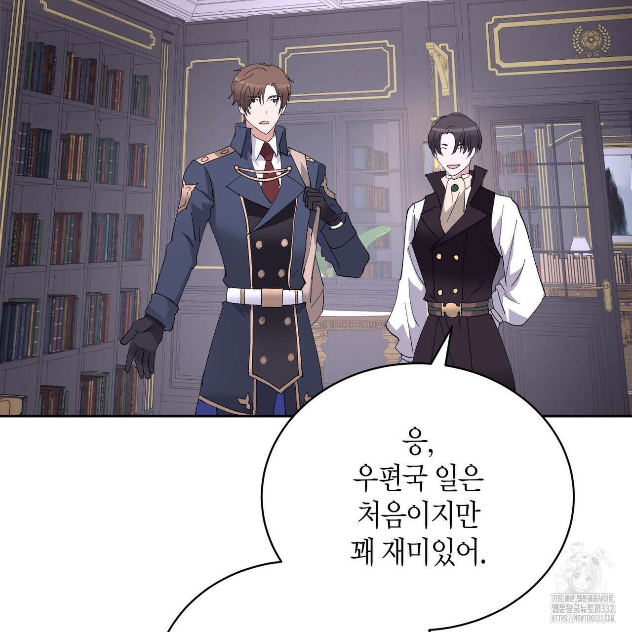 베스퍼 1화 22