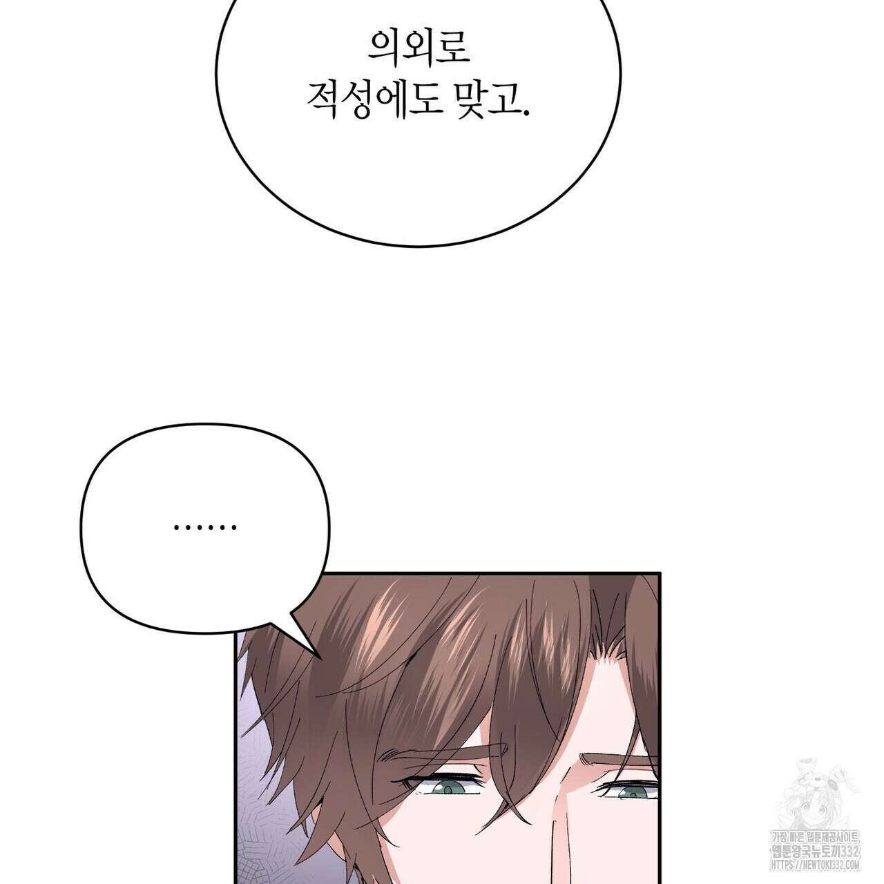 베스퍼 1화 23