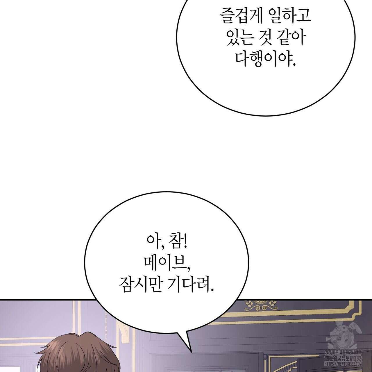 베스퍼 1화 25