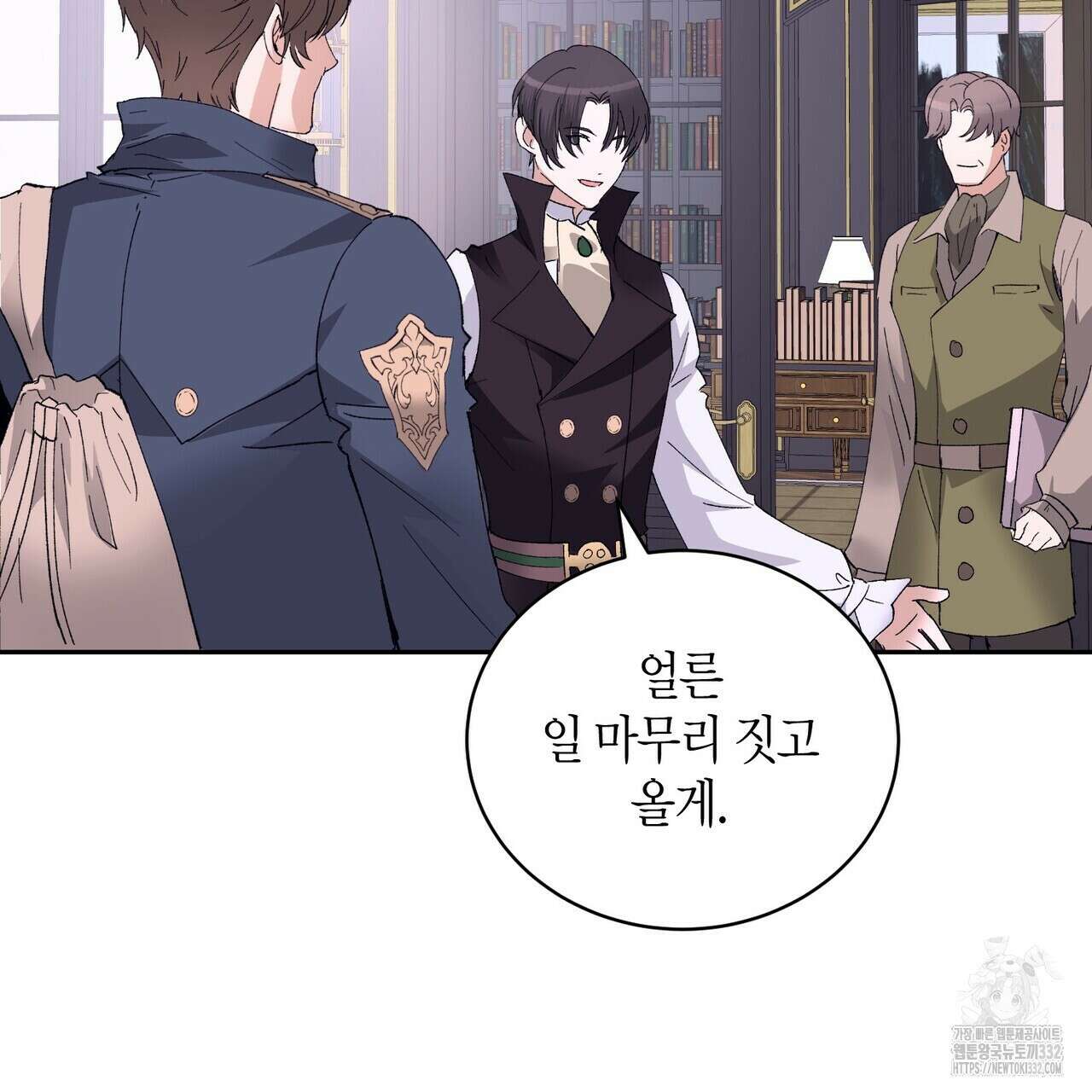 베스퍼 1화 26