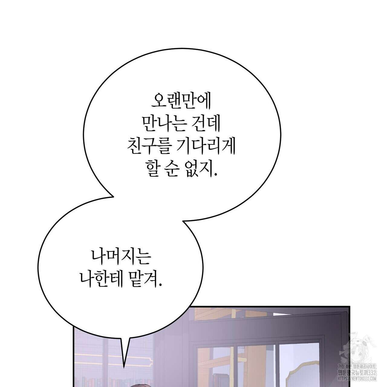 베스퍼 1화 27