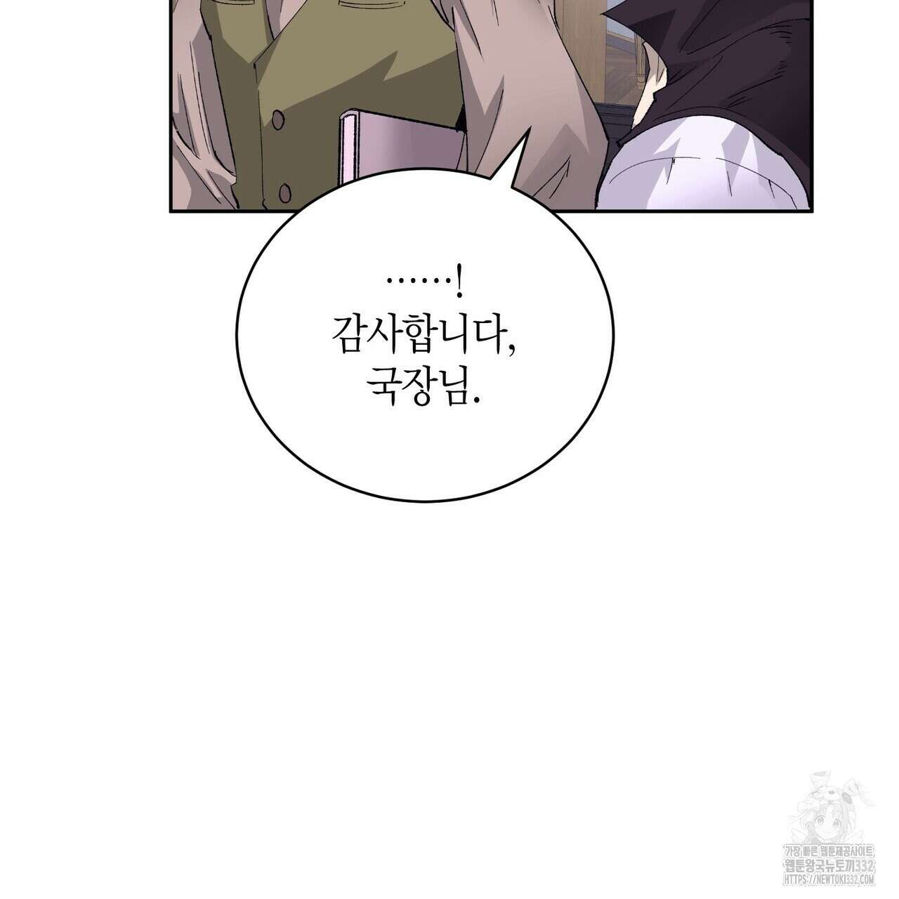 베스퍼 1화 29