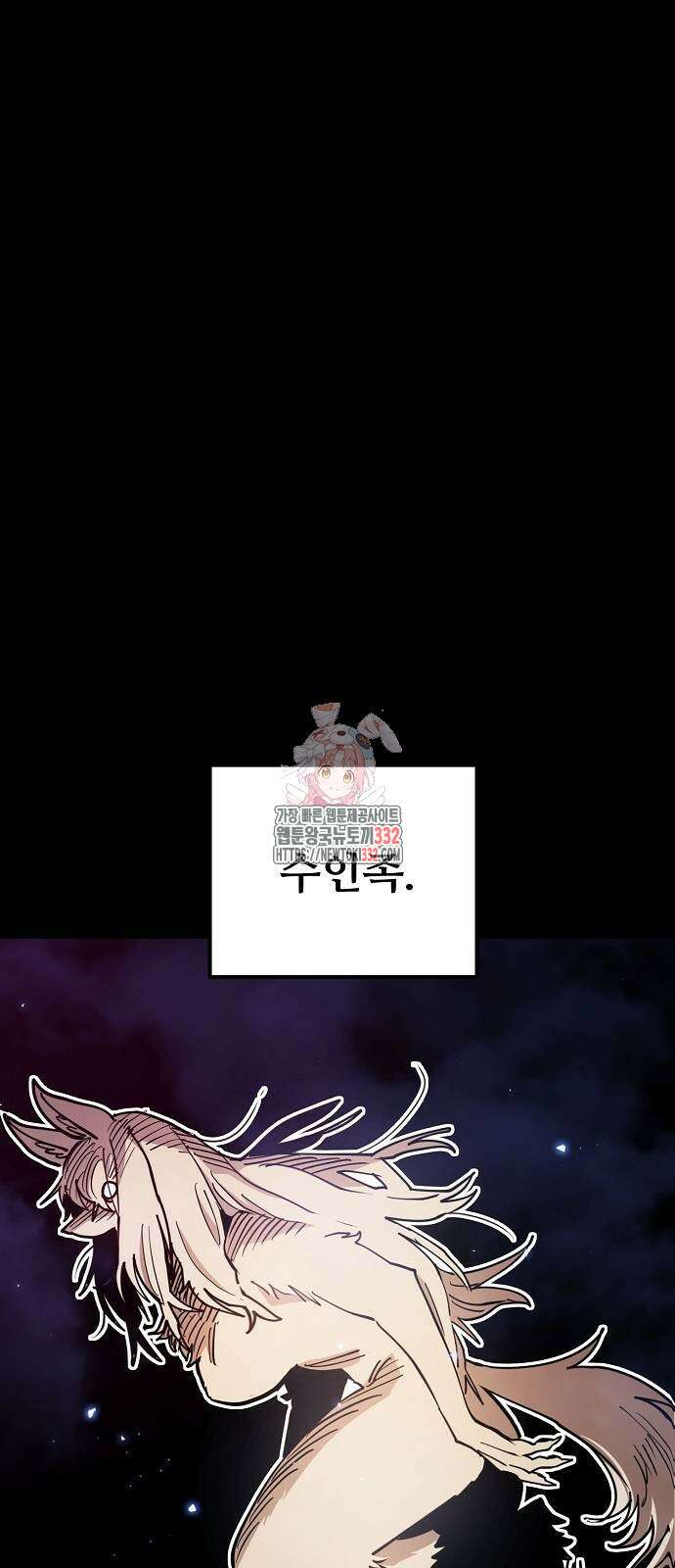 플레이어 네이버 204화 1