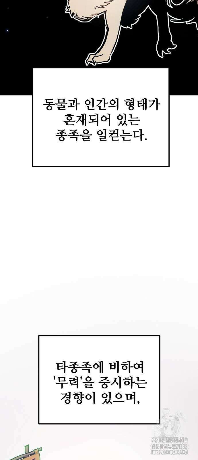 플레이어 네이버 204화 2