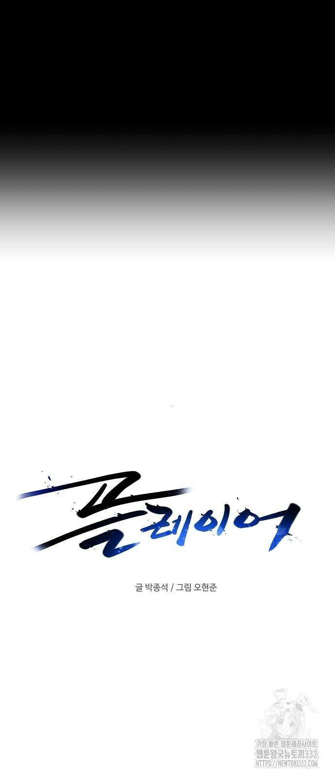 플레이어 네이버 204화 8