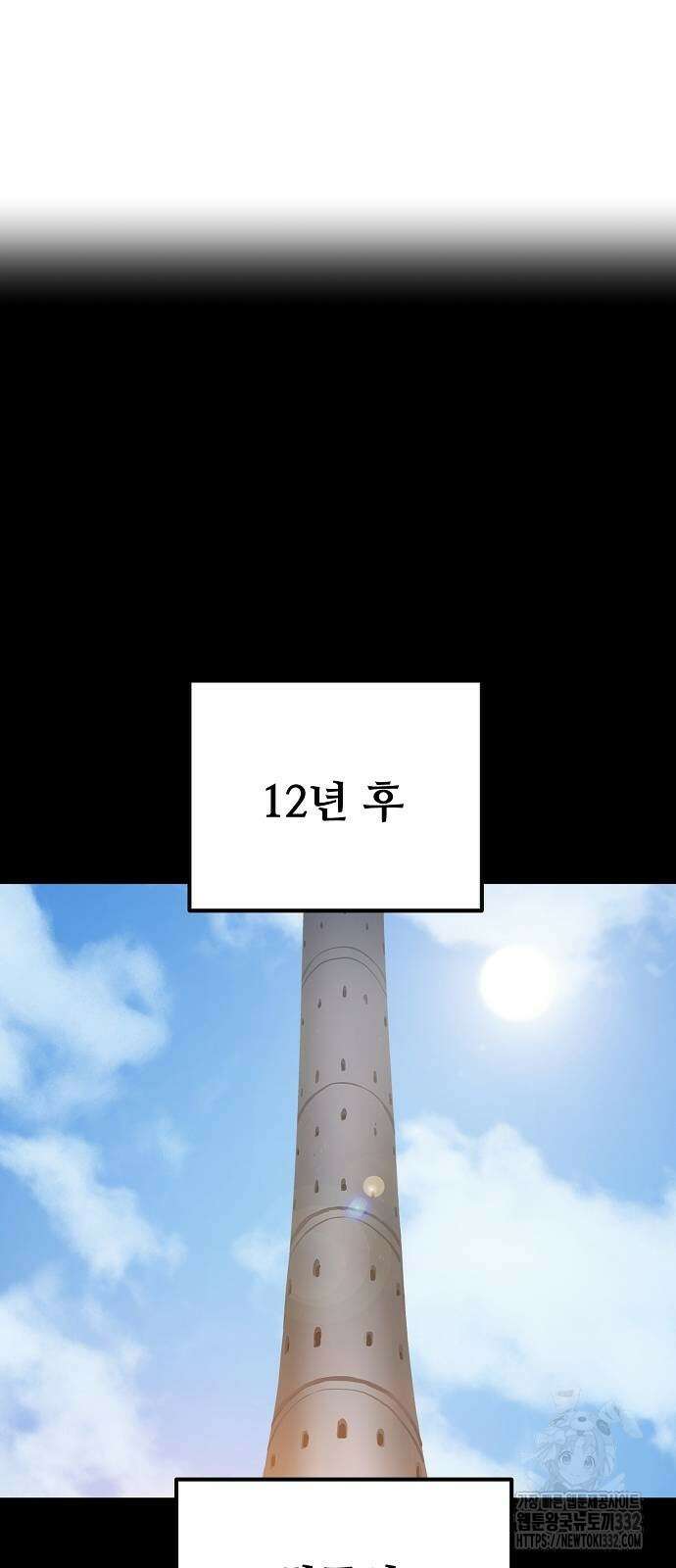 플레이어 네이버 204화 9