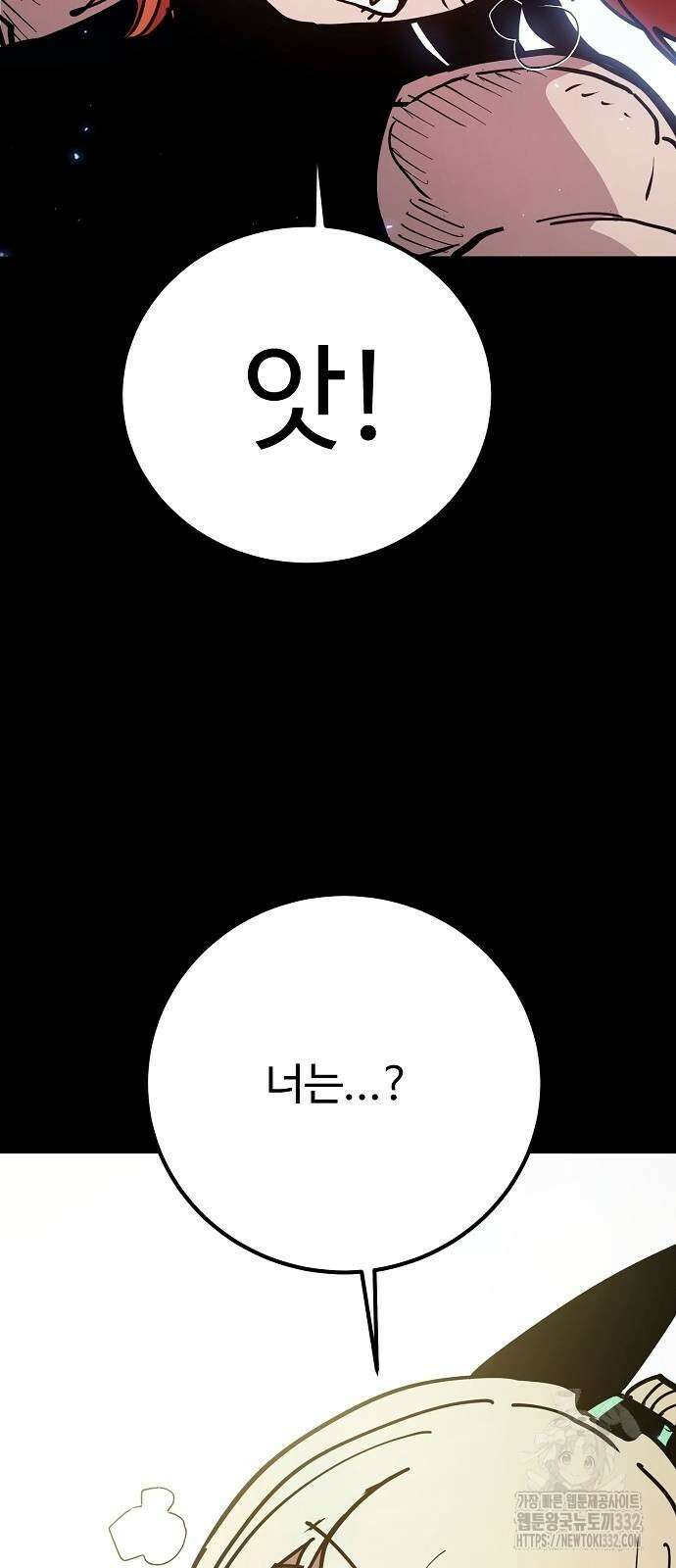 플레이어 네이버 204화 12