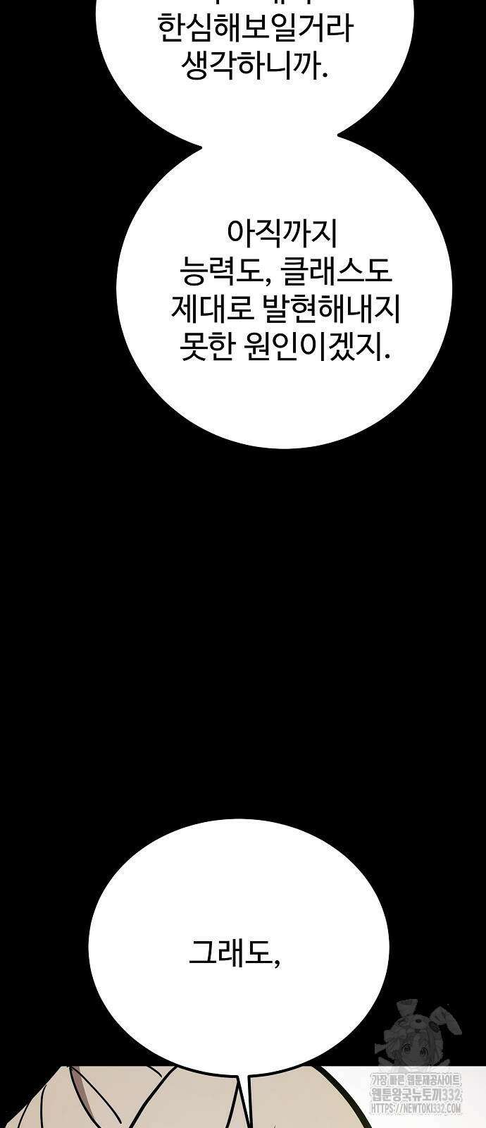 플레이어 네이버 204화 16