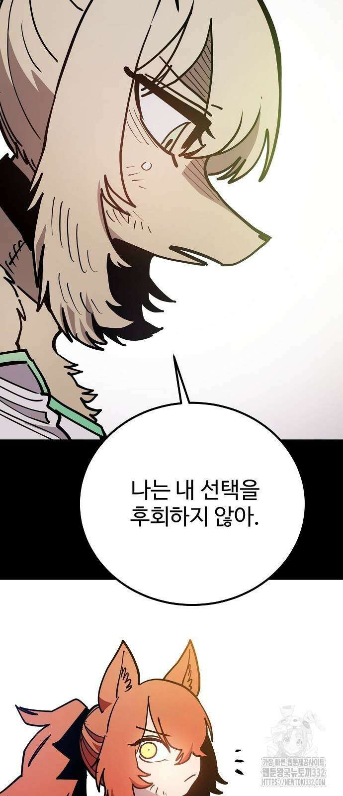 플레이어 네이버 204화 17