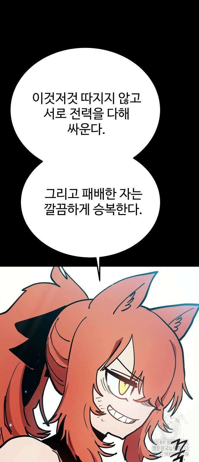 플레이어 네이버 204화 20