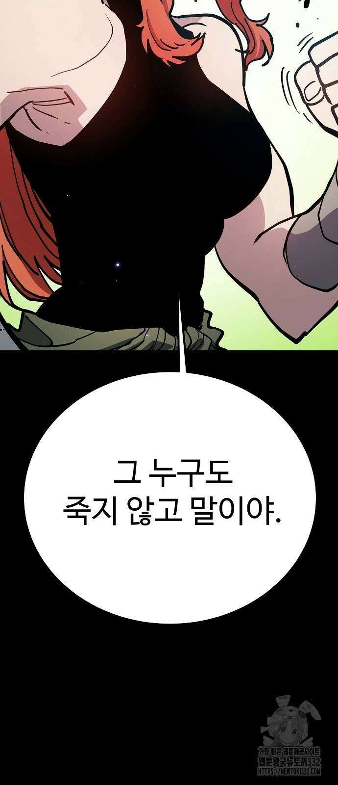플레이어 네이버 204화 21