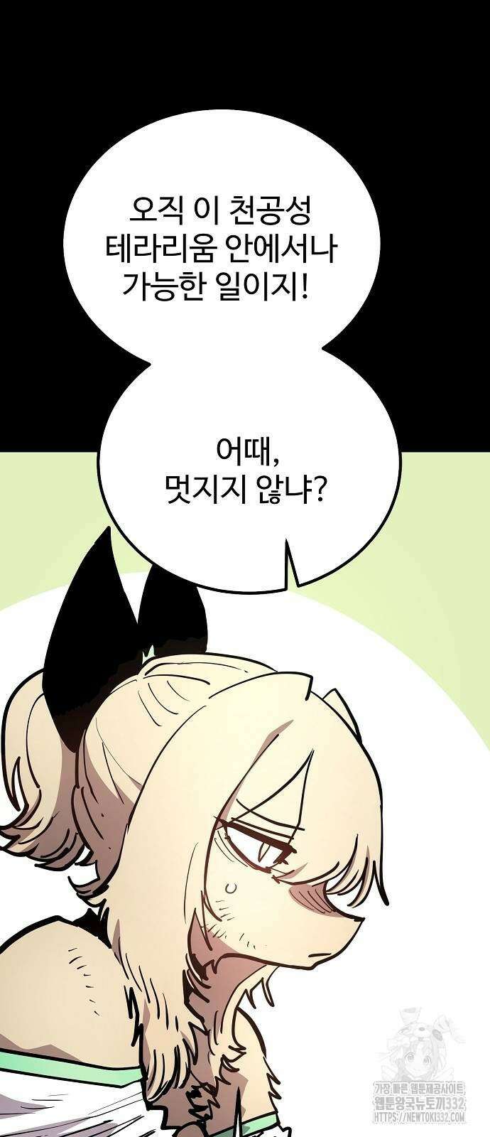 플레이어 네이버 204화 22