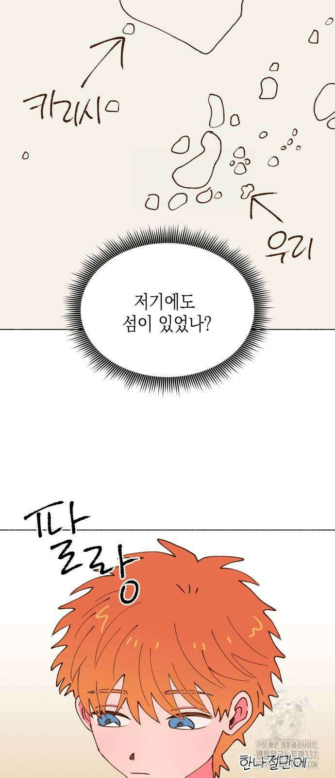 그렇게 물거품이 되어도 11화 8