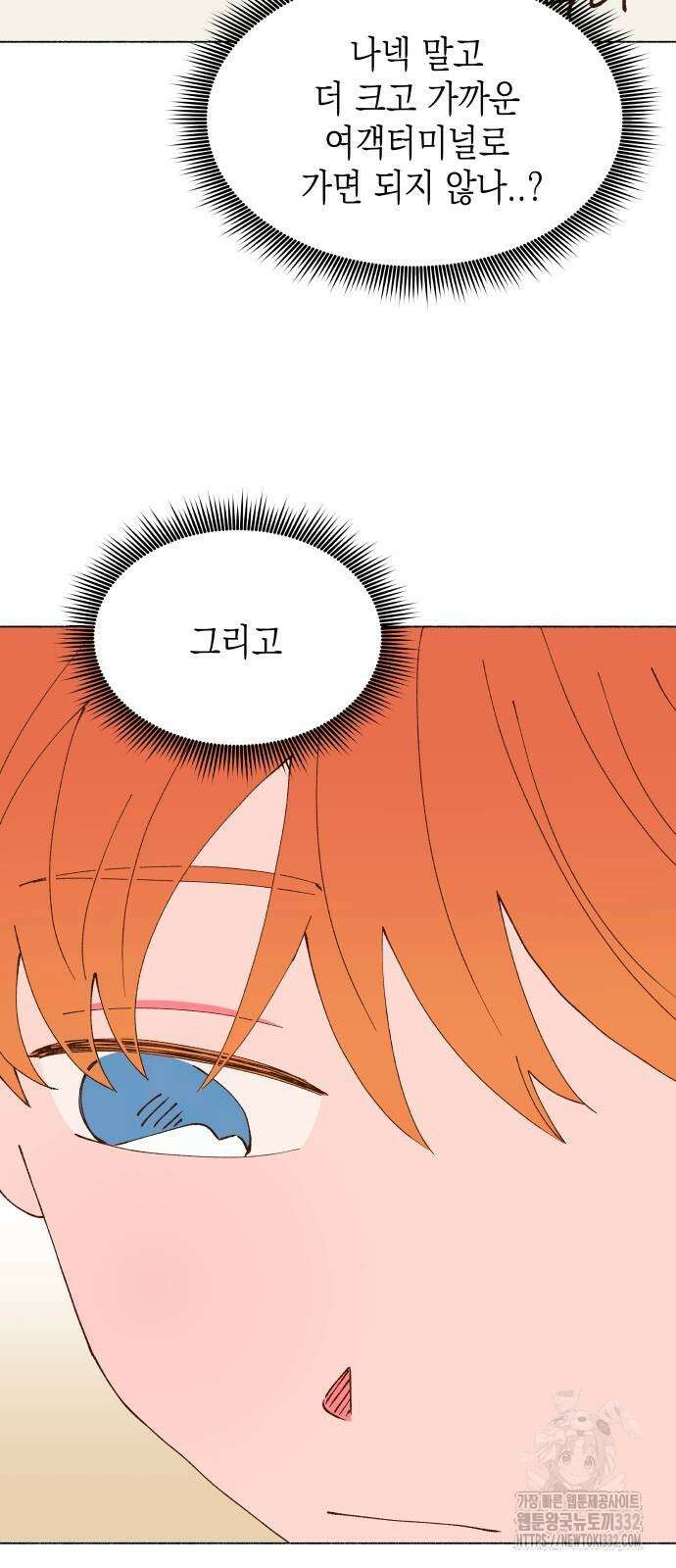 그렇게 물거품이 되어도 11화 10