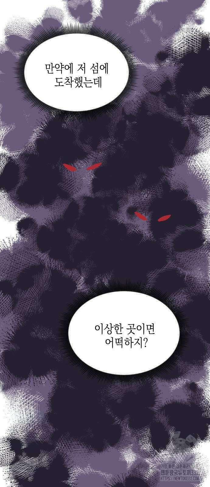 그렇게 물거품이 되어도 11화 13