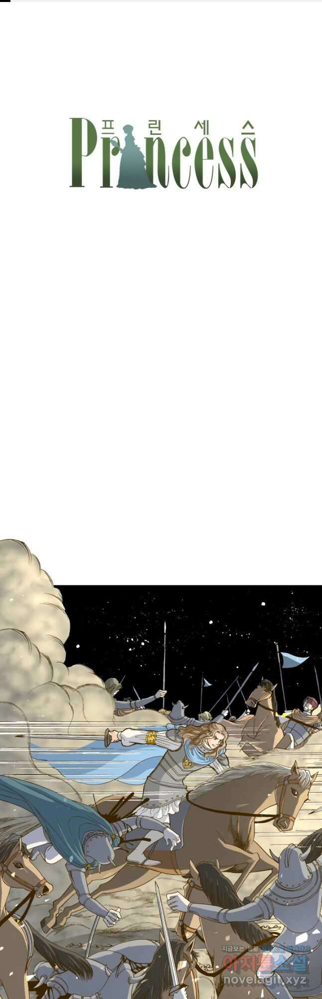 프린세스_206화 1