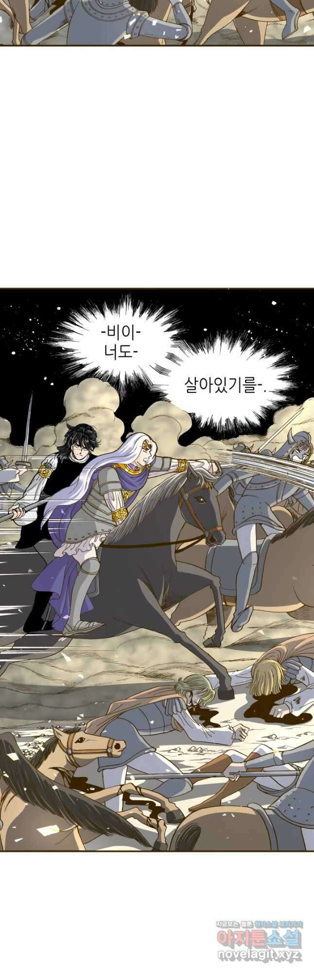 프린세스_206화 2