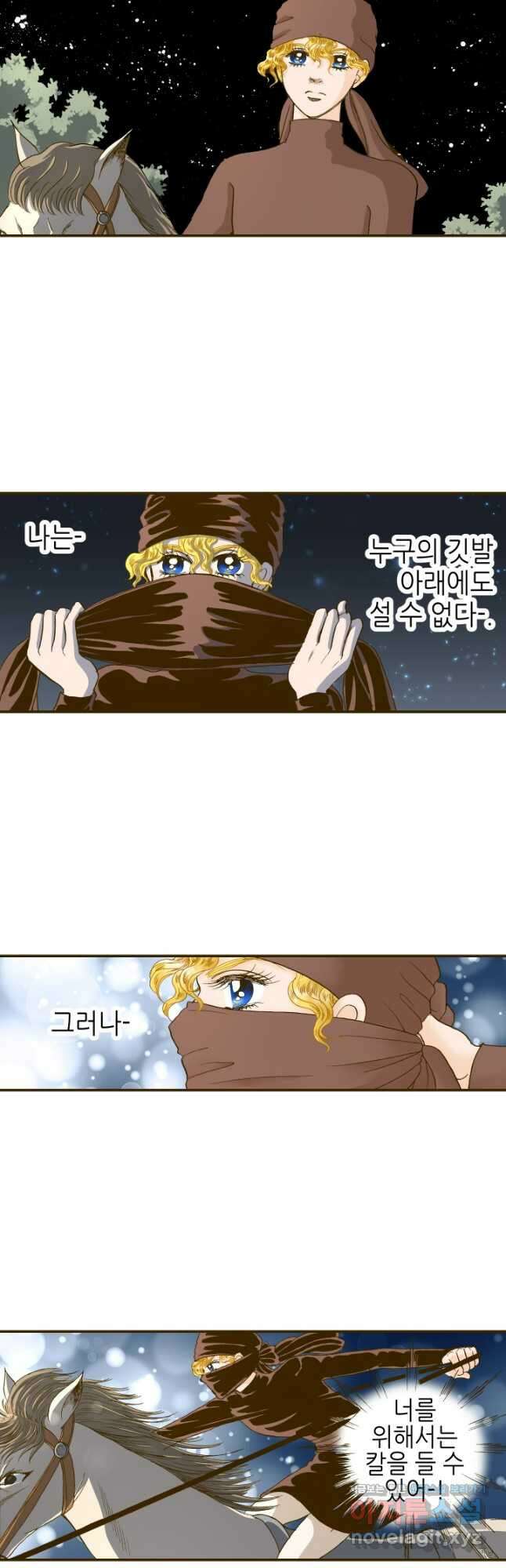 프린세스_206화 4
