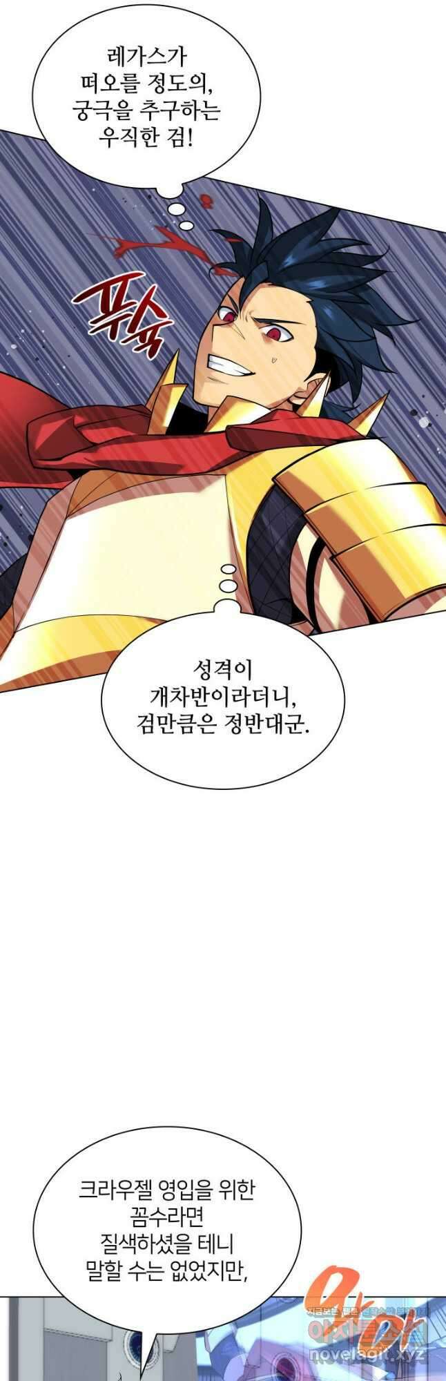 템빨(카카오) 226화 7