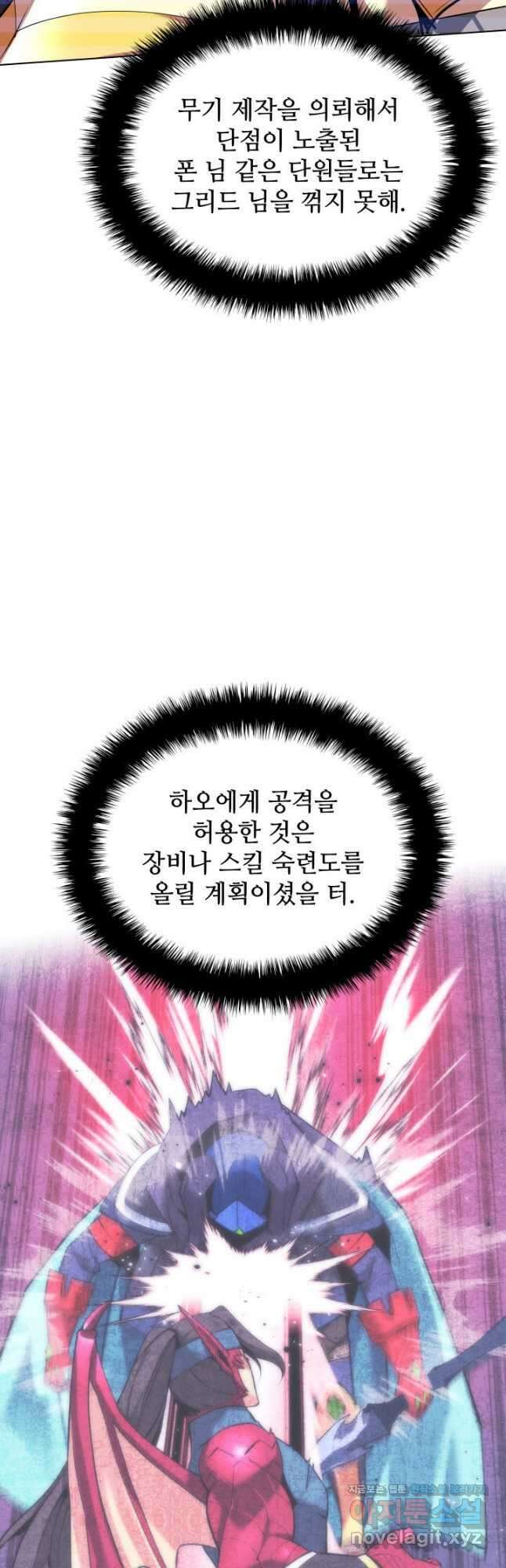 템빨(카카오) 226화 9