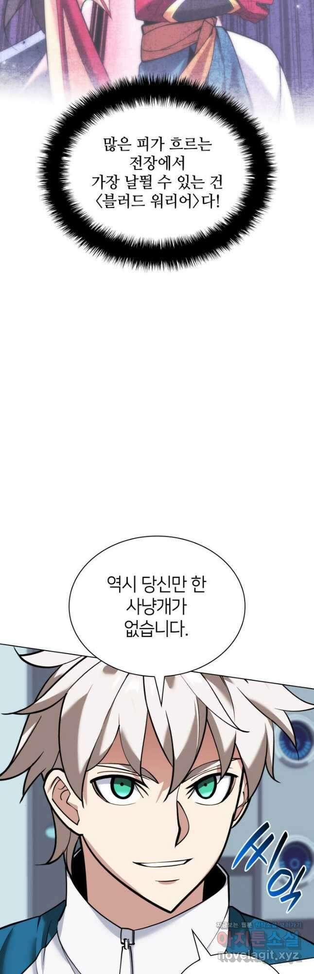 템빨(카카오) 226화 10