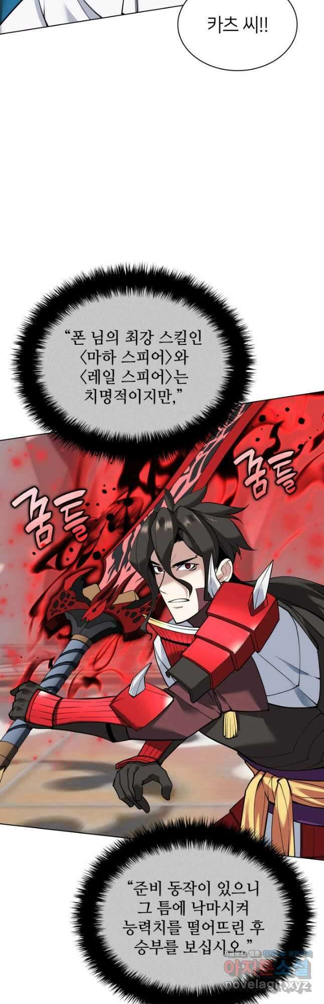 템빨(카카오) 226화 11
