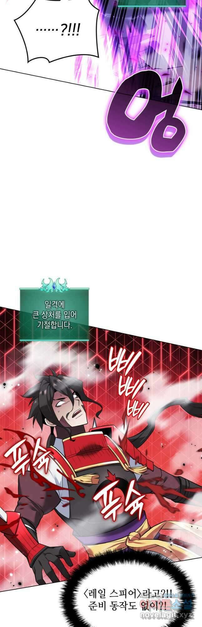 템빨(카카오) 226화 14
