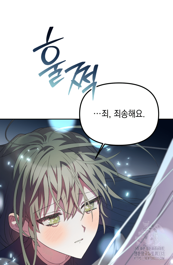 도사 아카데미 무위관 27화 10