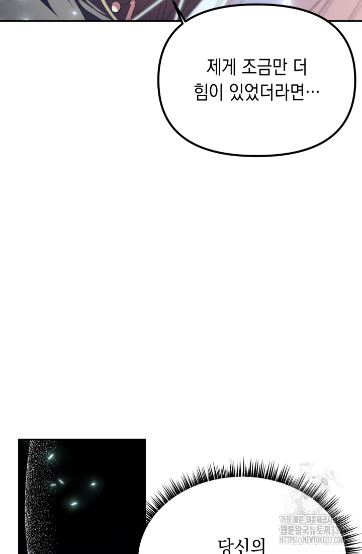 도사 아카데미 무위관 27화 12