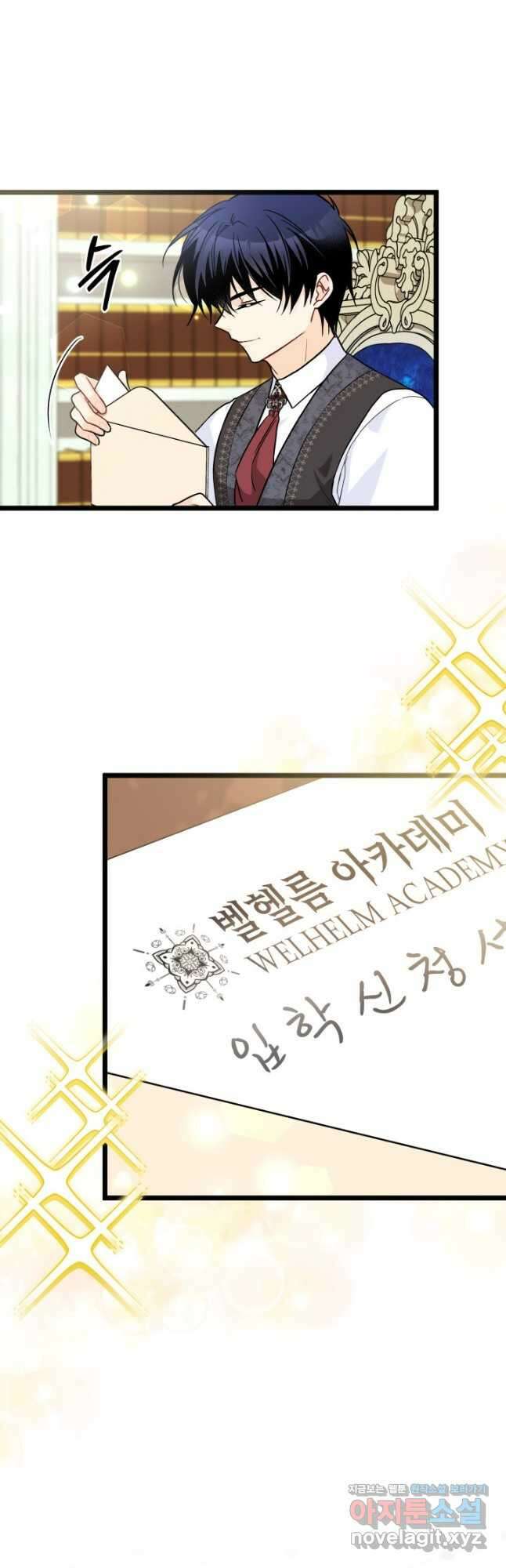 토끼와 흑표범의 공생관계 135화 10