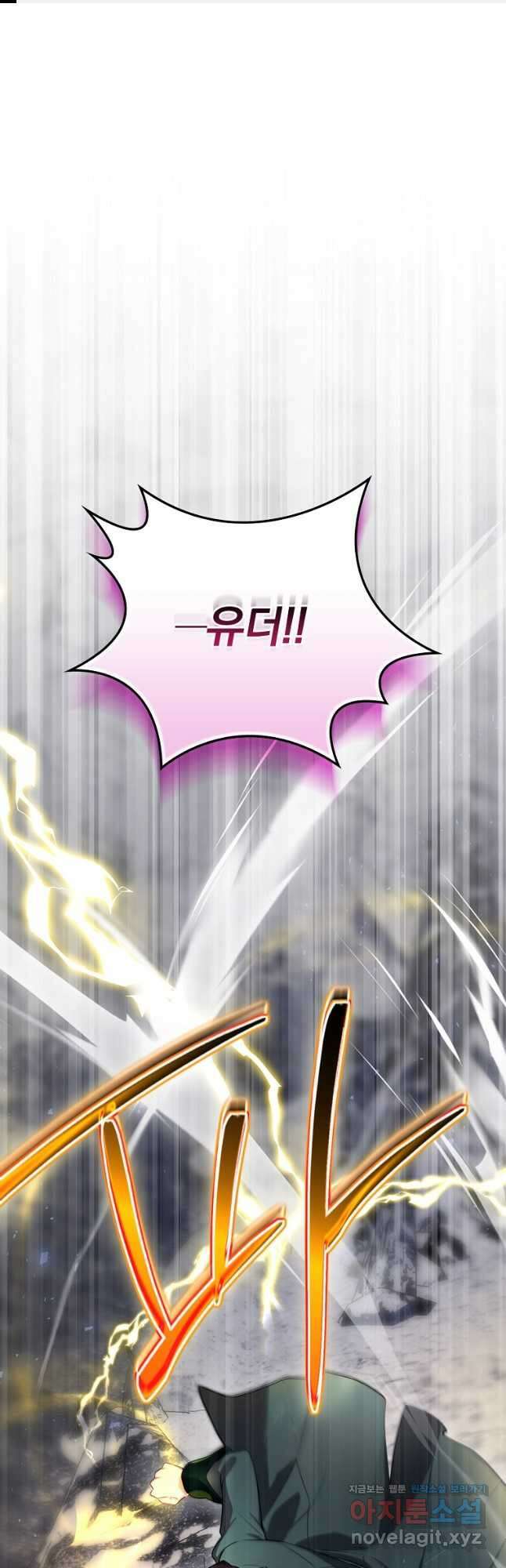 엔딩메이커 59화 1