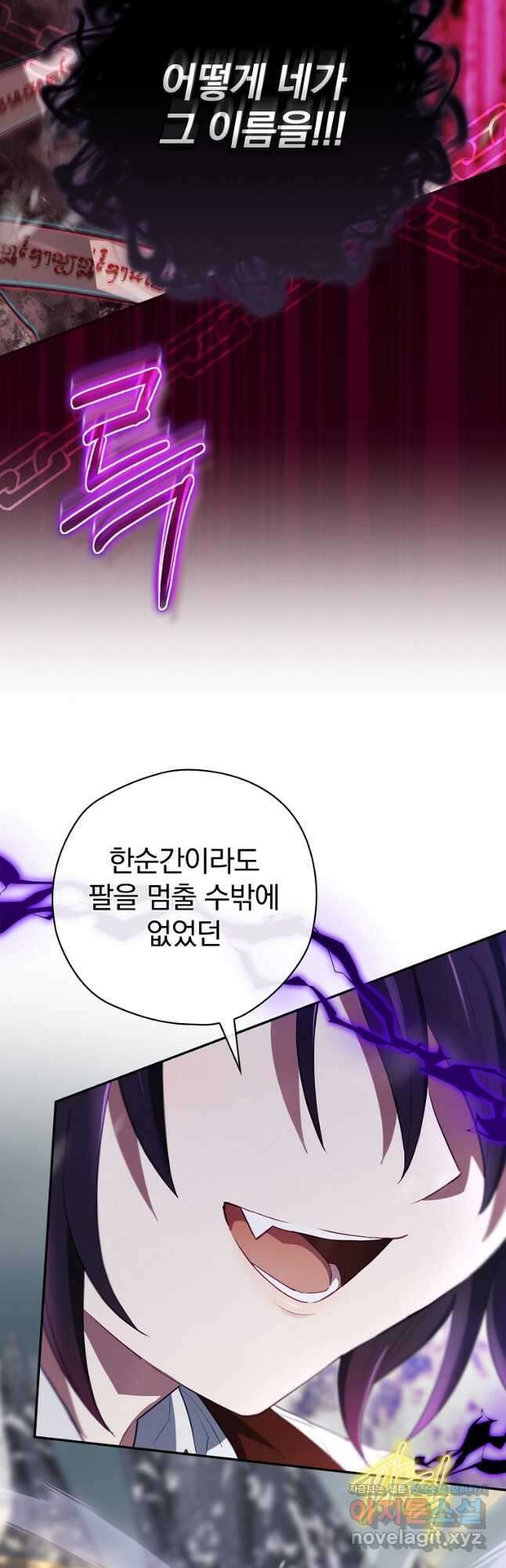 엔딩메이커 59화 7