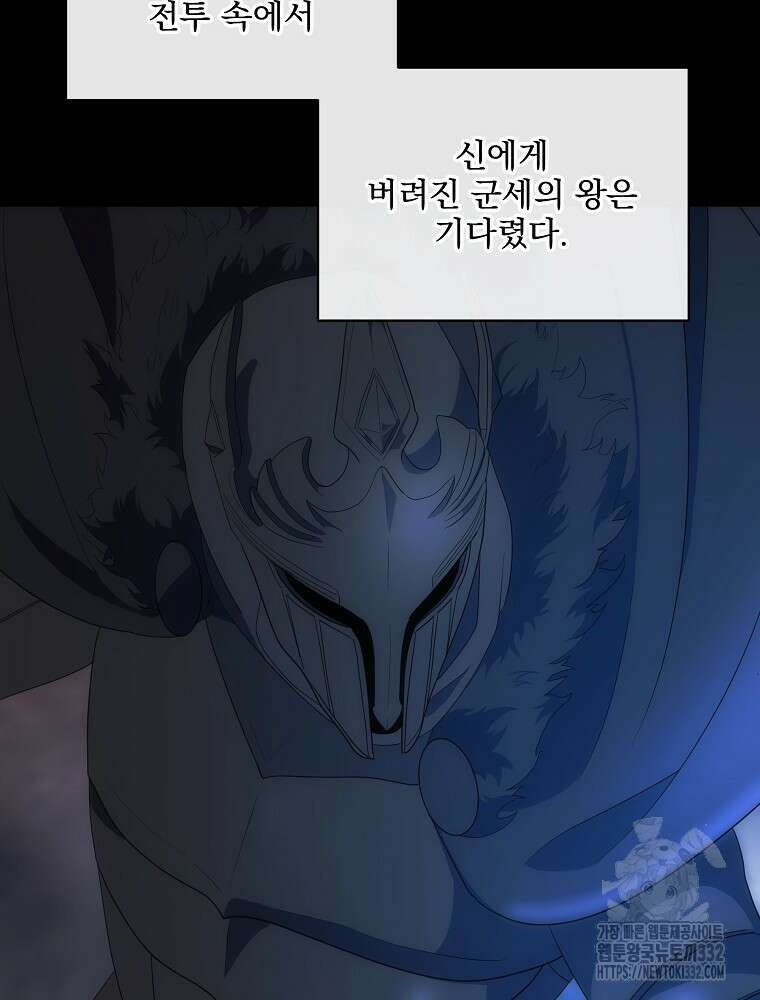 소설 속 막내황자가 되었다 36화 4