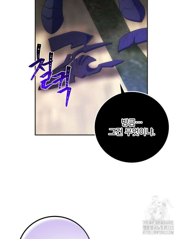 소설 속 막내황자가 되었다 36화 13